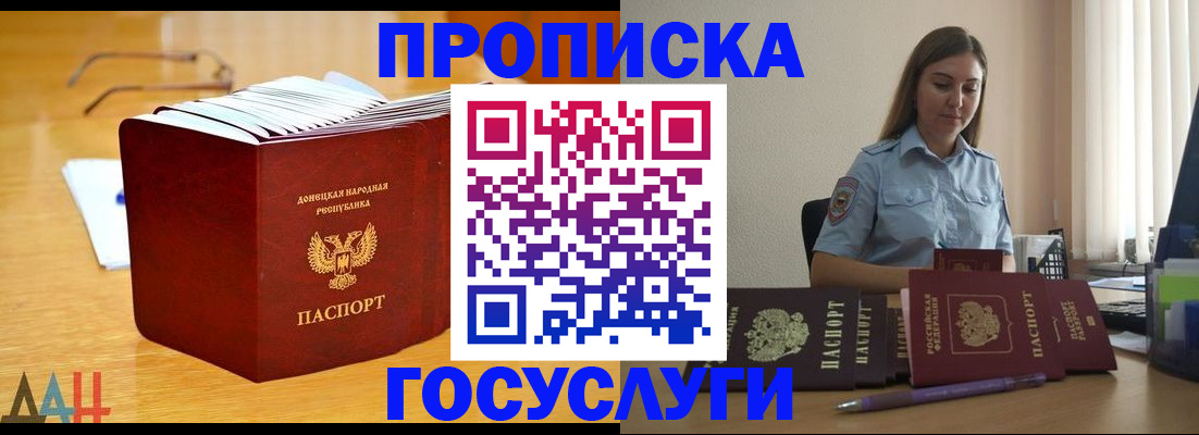 прописка паспорт в Новокузнецке