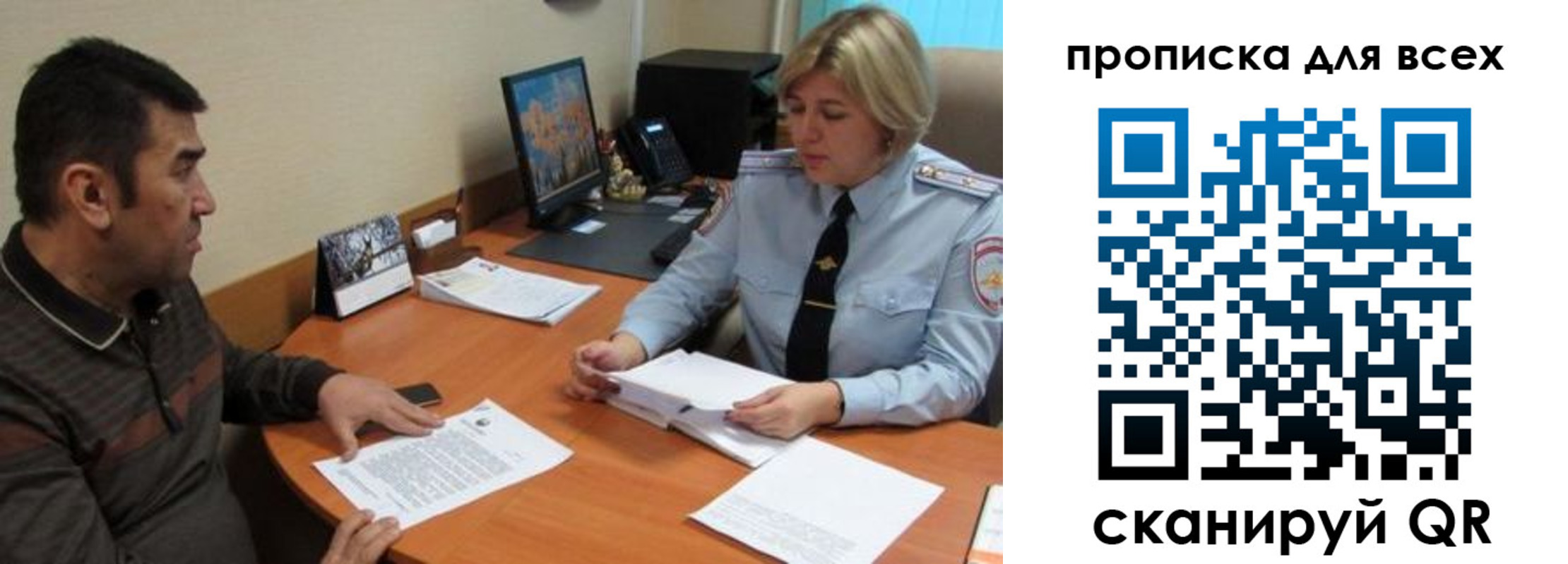 регистрация в Новокузнецке