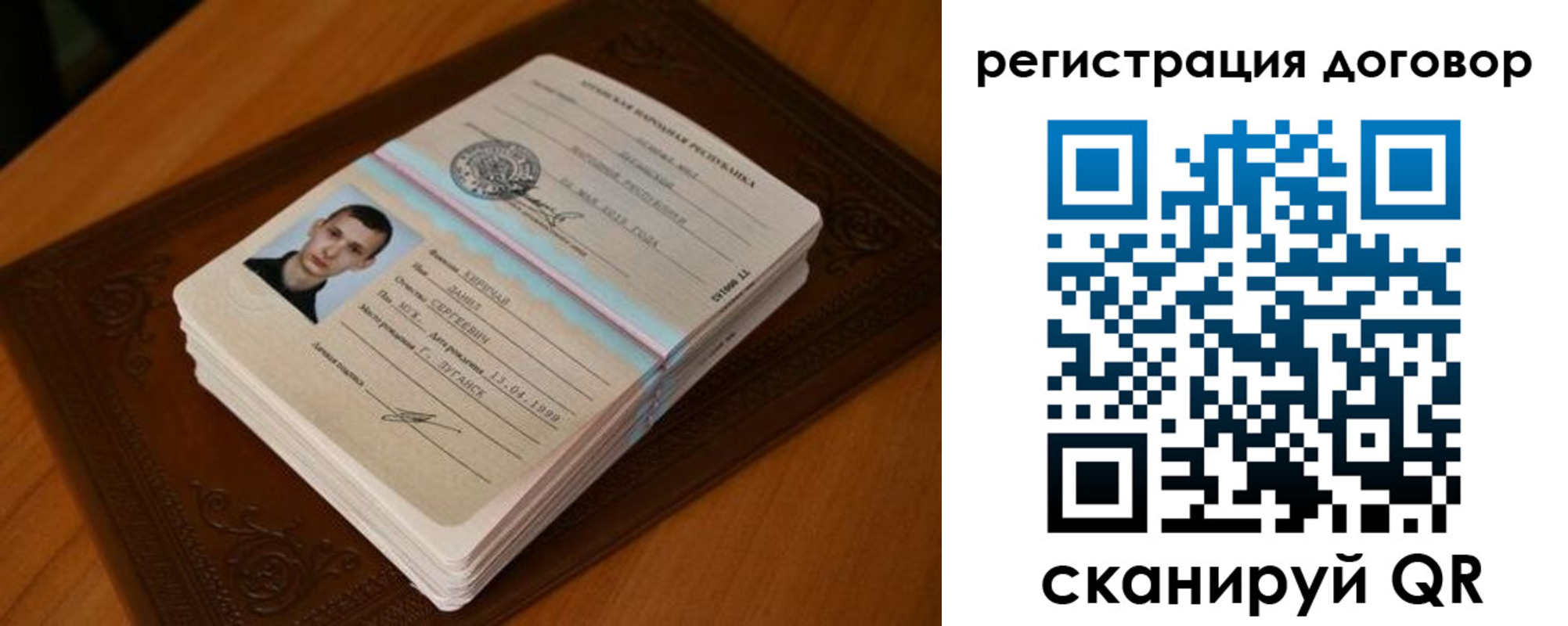 временная регистрация надежно в Новокузнецке