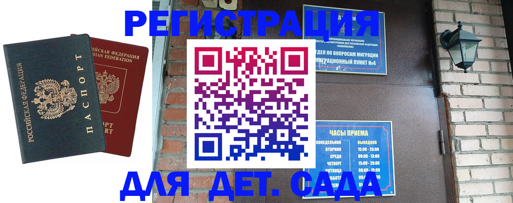 временная регистрация госуслуги в Новокузнецке