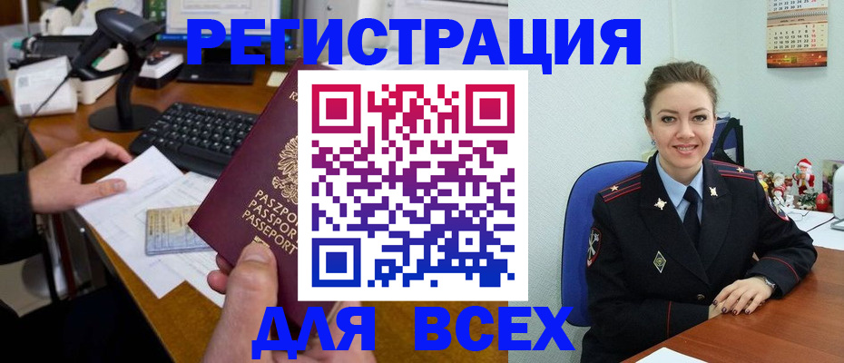 временная регистрация 2025 в Новокузнецке